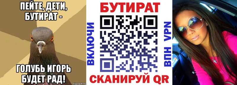 магазин KRAKEN tor Бутират BDO Жирновск