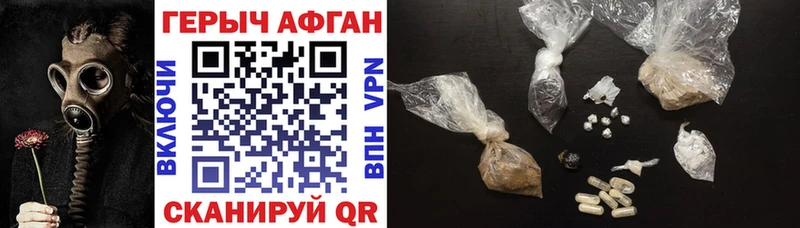 Героин белый Жирновск