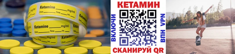Кетамин VHQ  Жирновск 