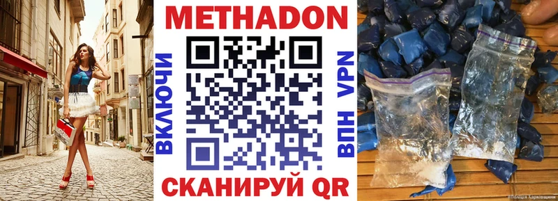 где продают Жирновск МЕТАДОН кристалл